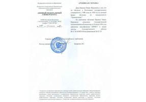 Архивная справка в Щёлково