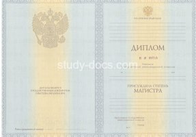 Диплом магистра 2010-2013 в Щёлково