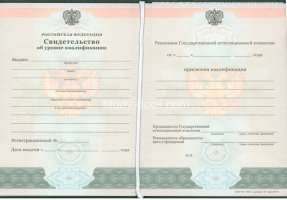Свидетельство о повышении квалификации в Щёлково
